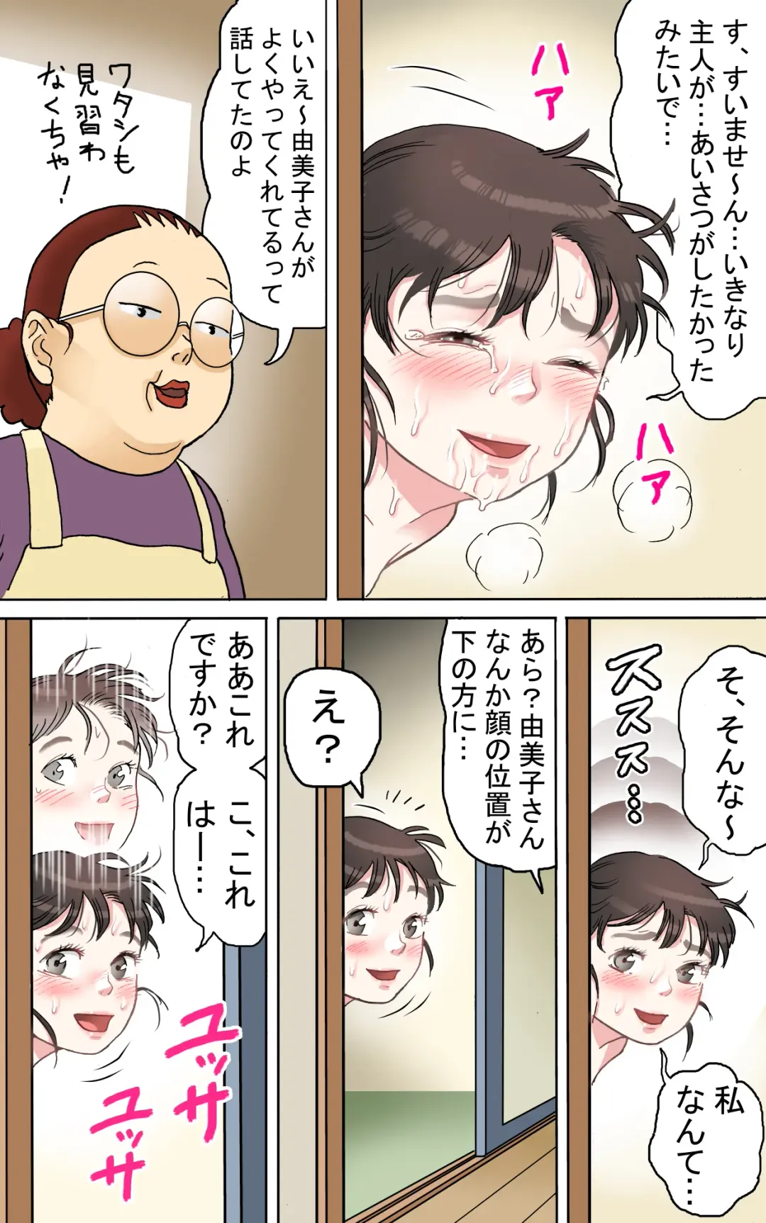 Tafu Raikyaku Hen Full Color Ban Fhentai - Page 29