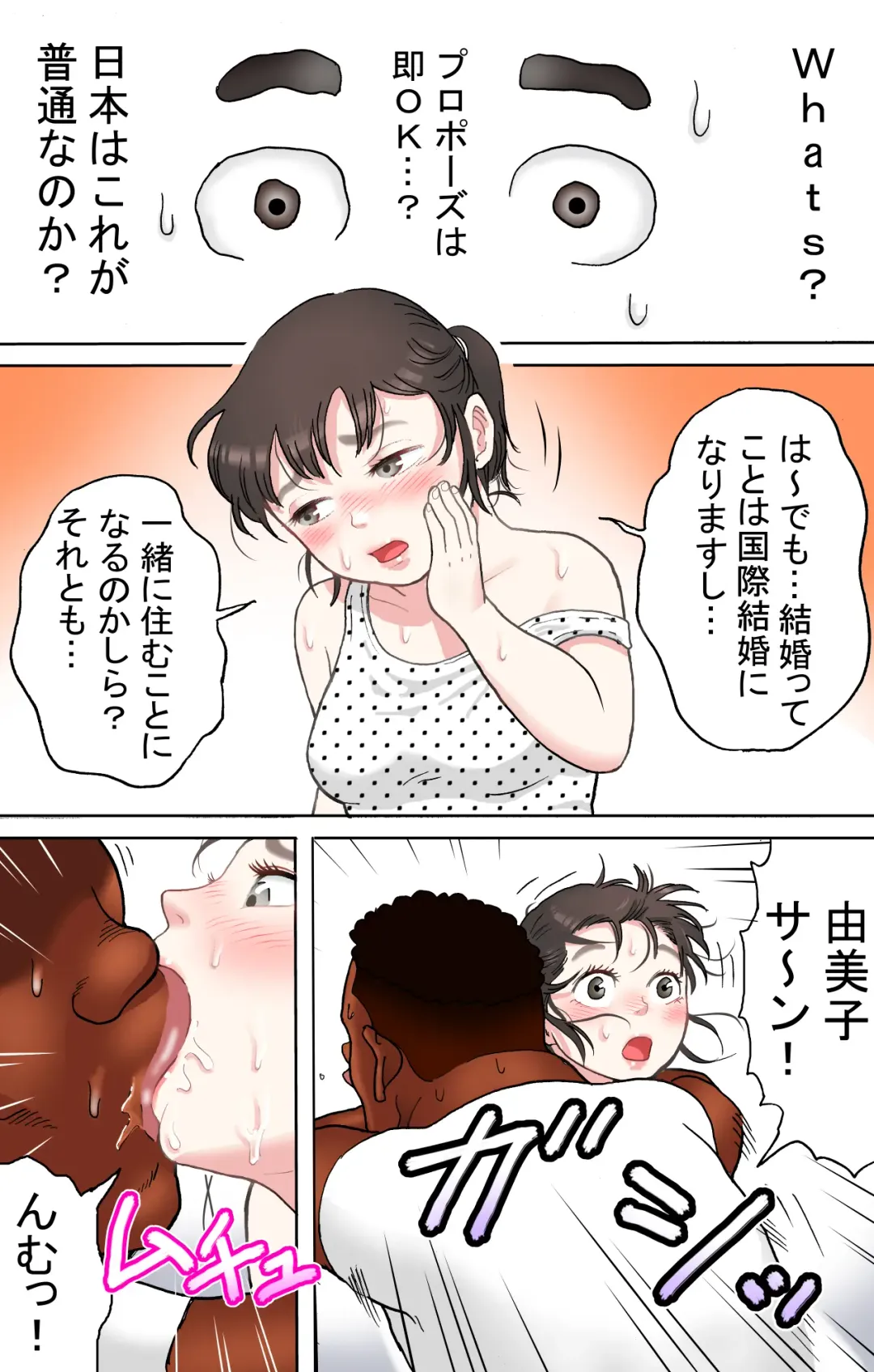 Tafu Ryuugakusei Hen Fhentai - Page 18