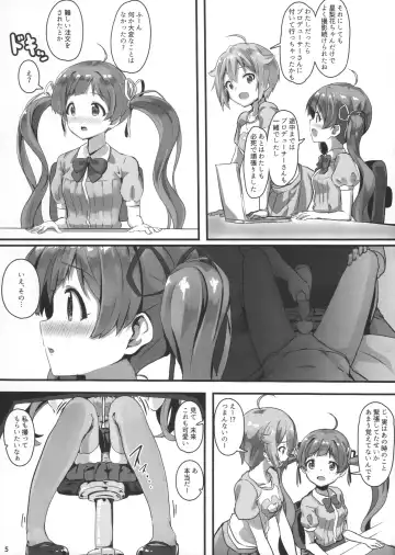 [Dora] Hakoirimusume no Asobikata Fhentai - Page 4