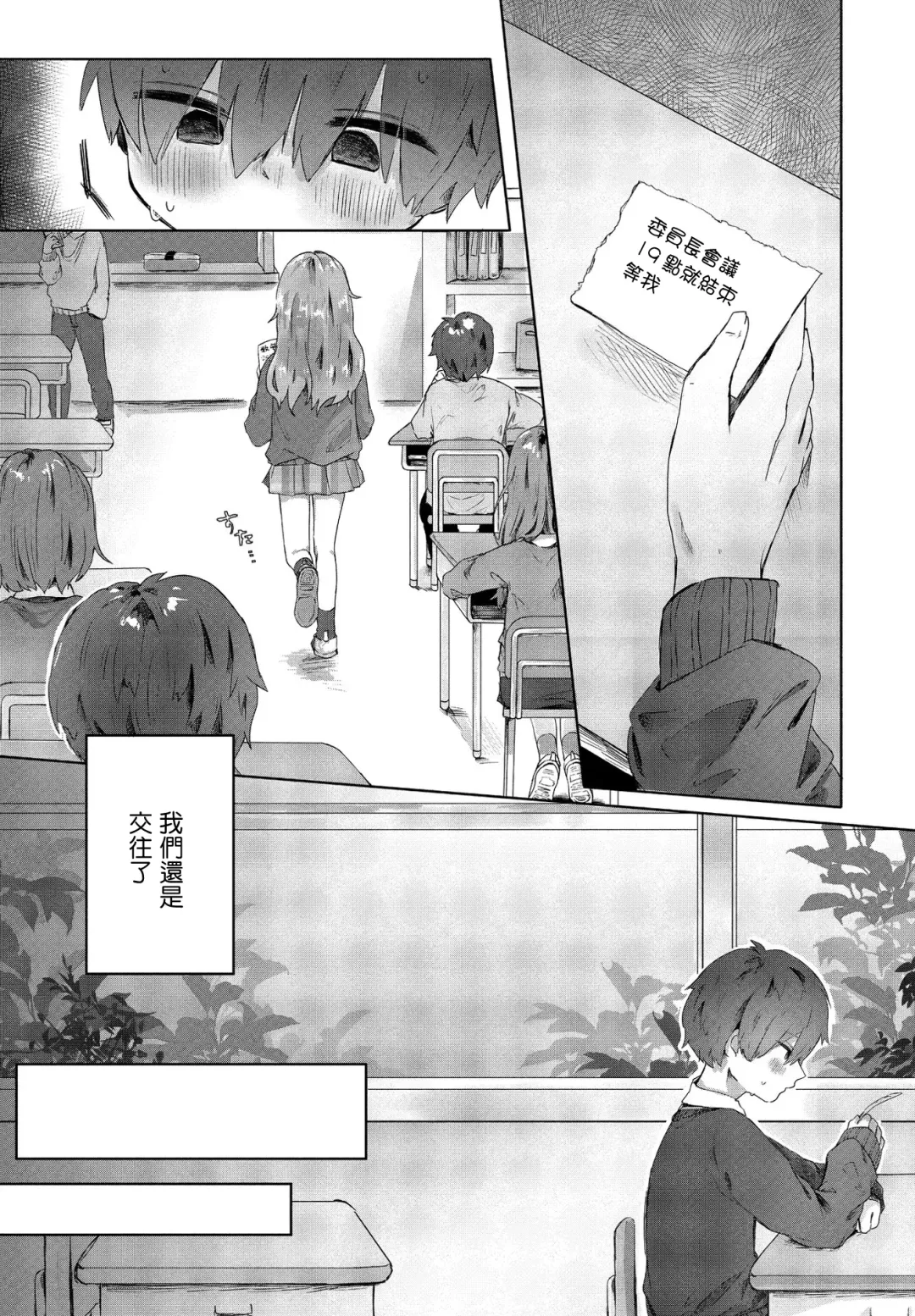 [Onigiri Unicorn] Boku wa Kanojo no XXX Fhentai - Page 3