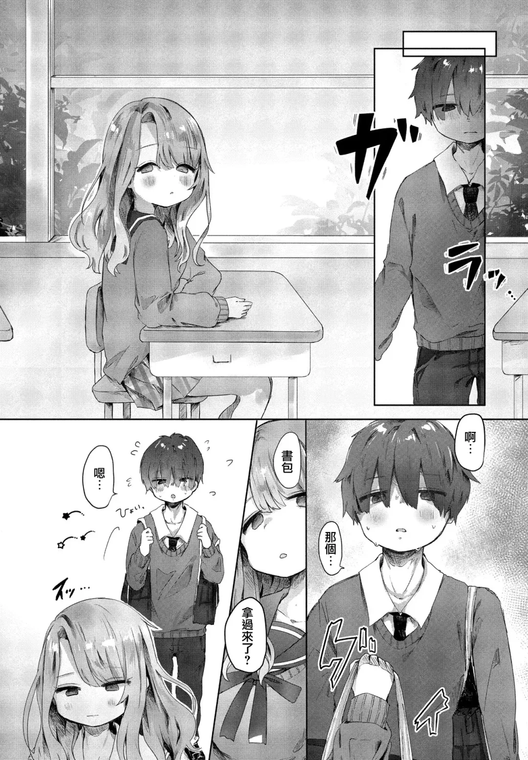 [Onigiri Unicorn] Boku wa Kanojo no XXX Fhentai - Page 4