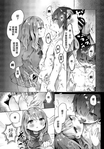 [Onigiri Unicorn] Boku wa Kanojo no XXX Fhentai - Page 10
