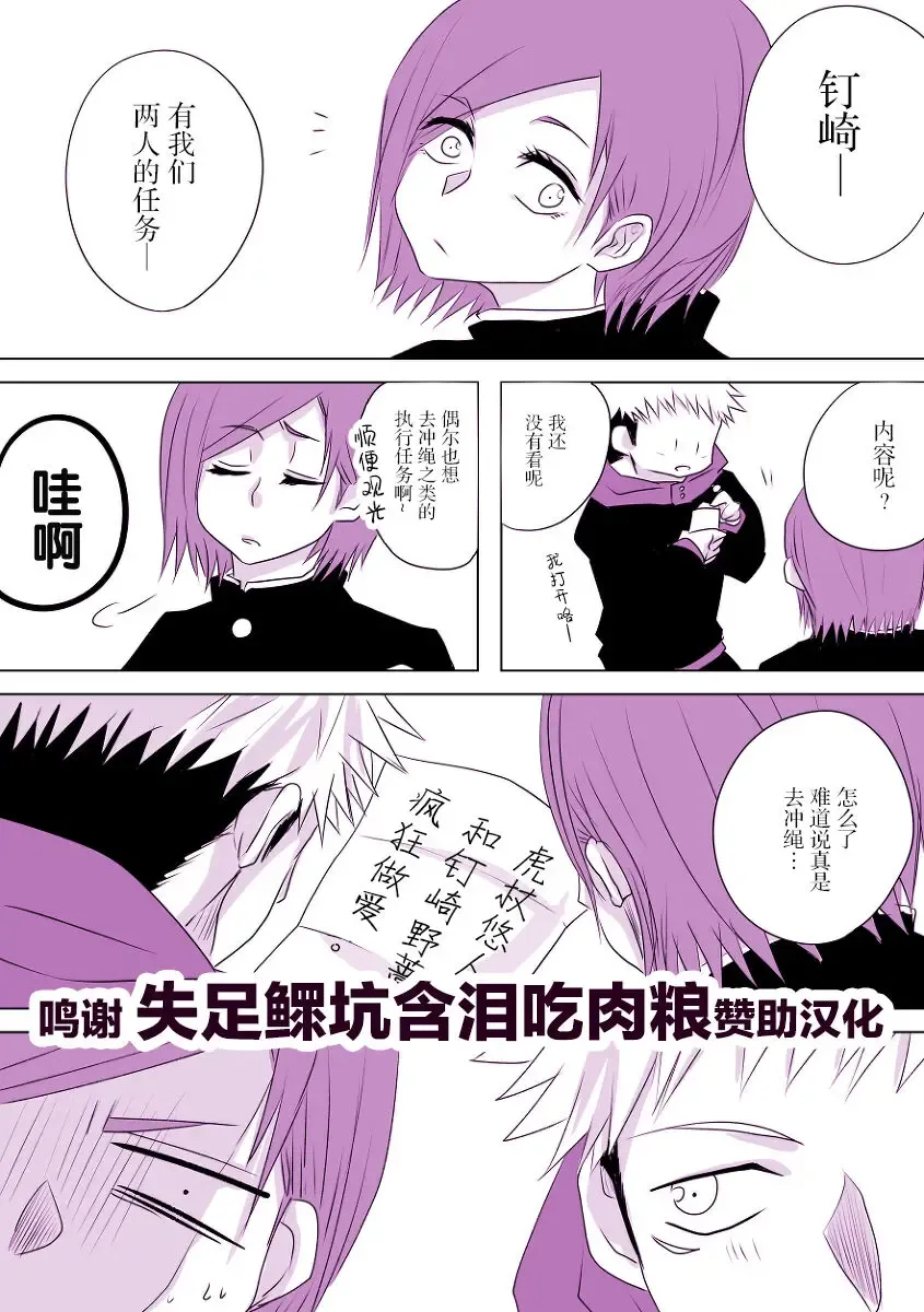 [Yamato] Motto Kimi o Nakasetai Fhentai - Page 1