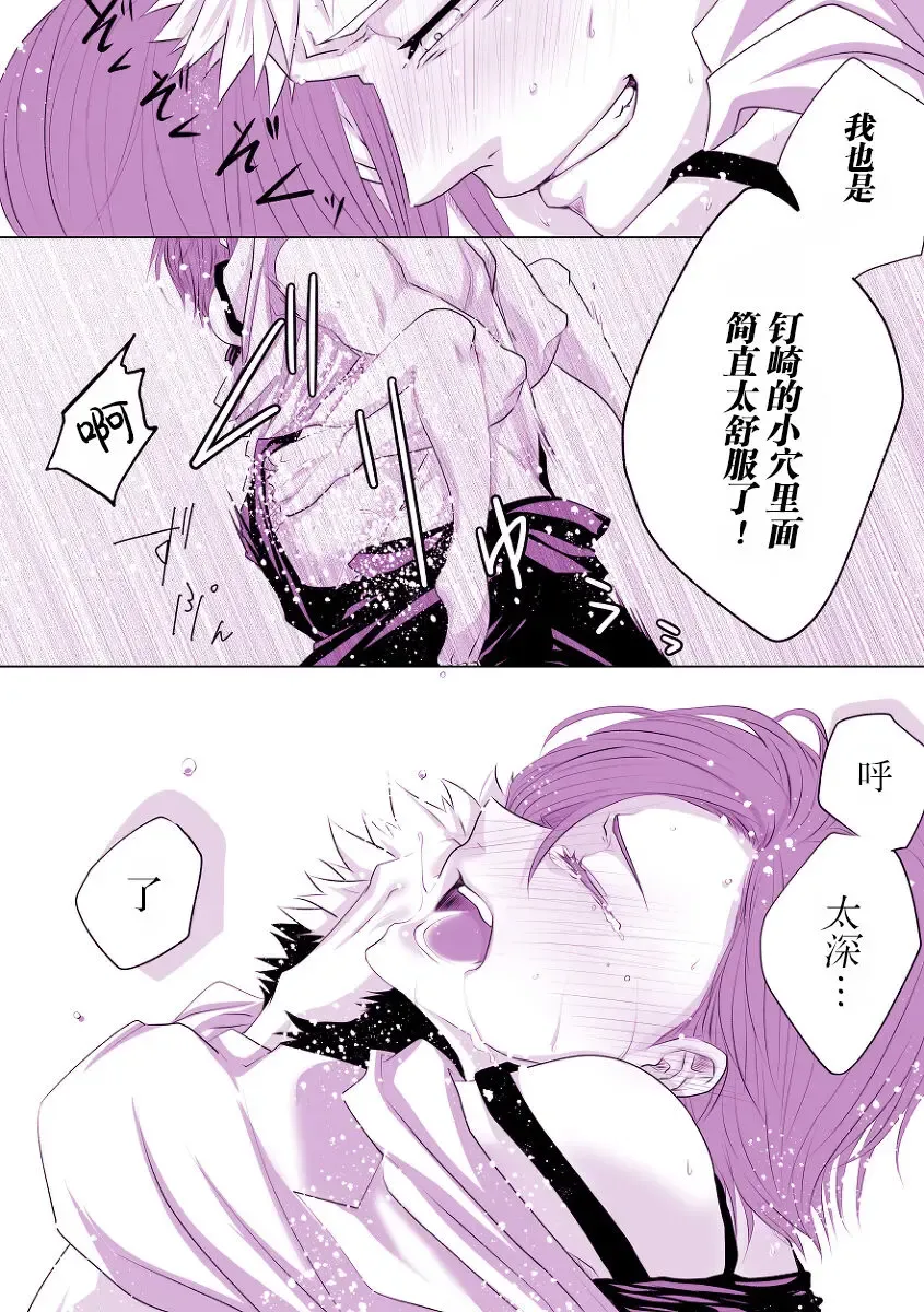 [Yamato] Motto Kimi o Nakasetai Fhentai - Page 12