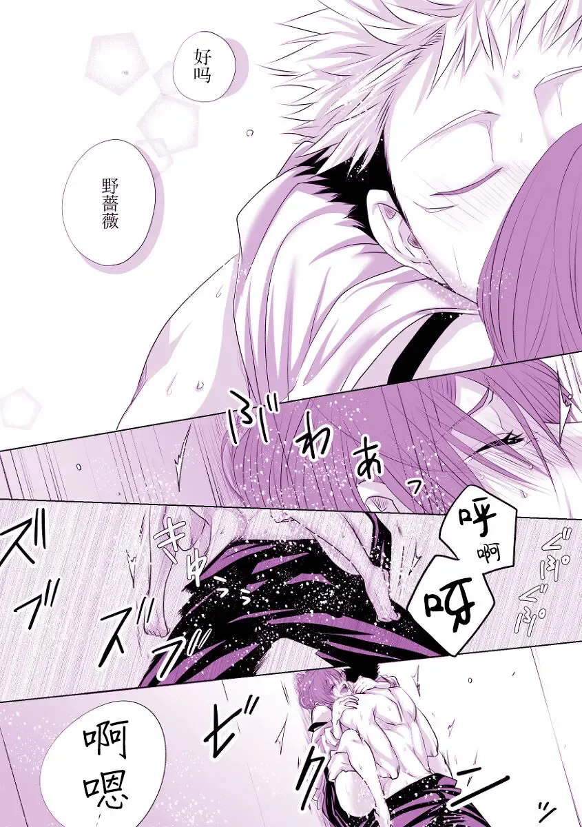 [Yamato] Motto Kimi o Nakasetai Fhentai - Page 14