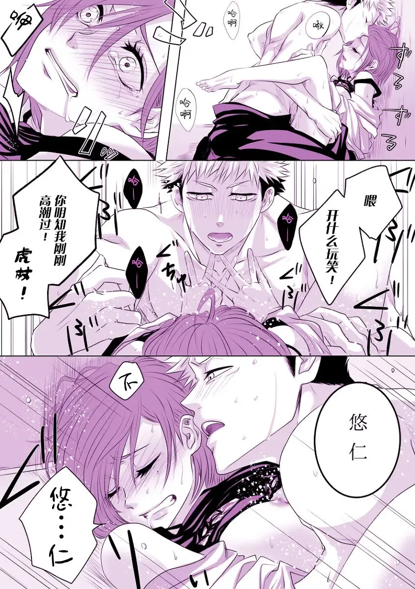 [Yamato] Motto Kimi o Nakasetai Fhentai - Page 15