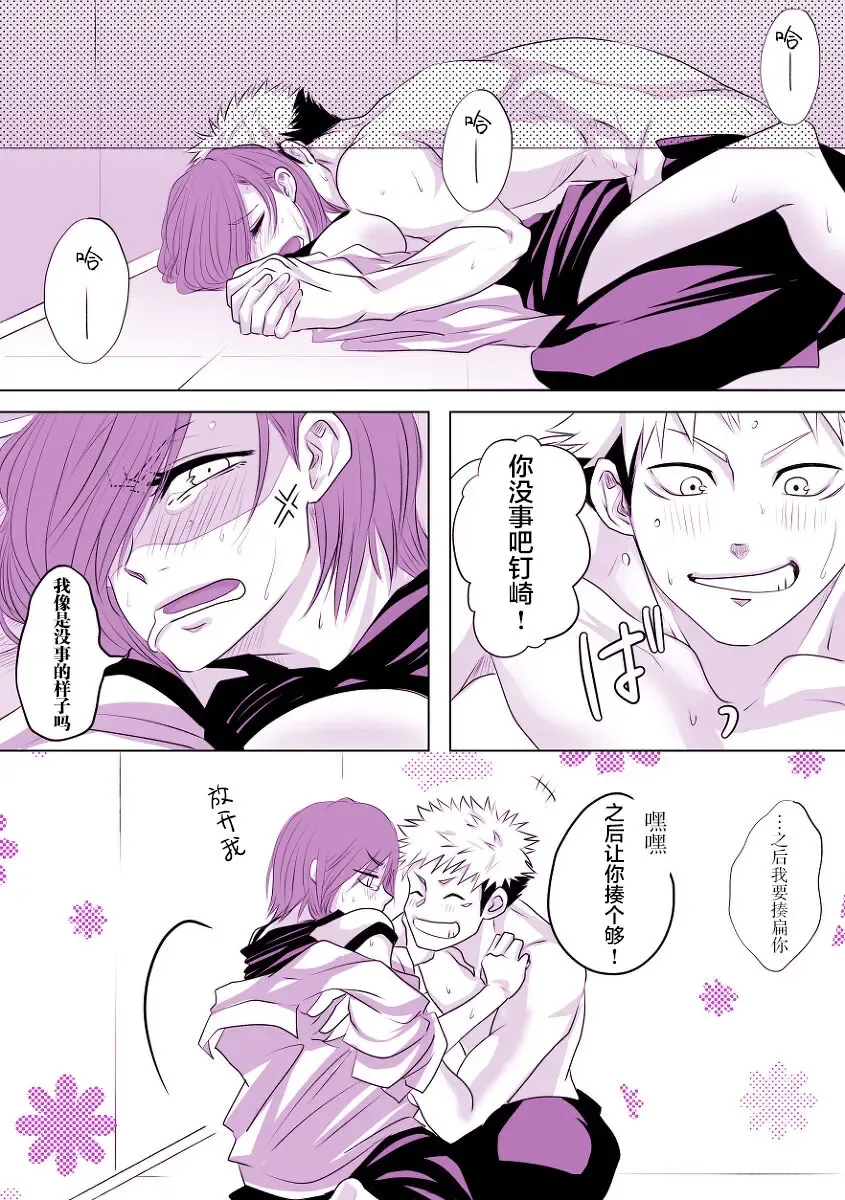 [Yamato] Motto Kimi o Nakasetai Fhentai - Page 18