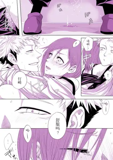 [Yamato] Motto Kimi o Nakasetai Fhentai - Page 10