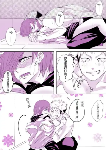 [Yamato] Motto Kimi o Nakasetai Fhentai - Page 18