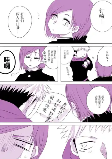 [Yamato] Motto Kimi o Nakasetai Fhentai - Page 2