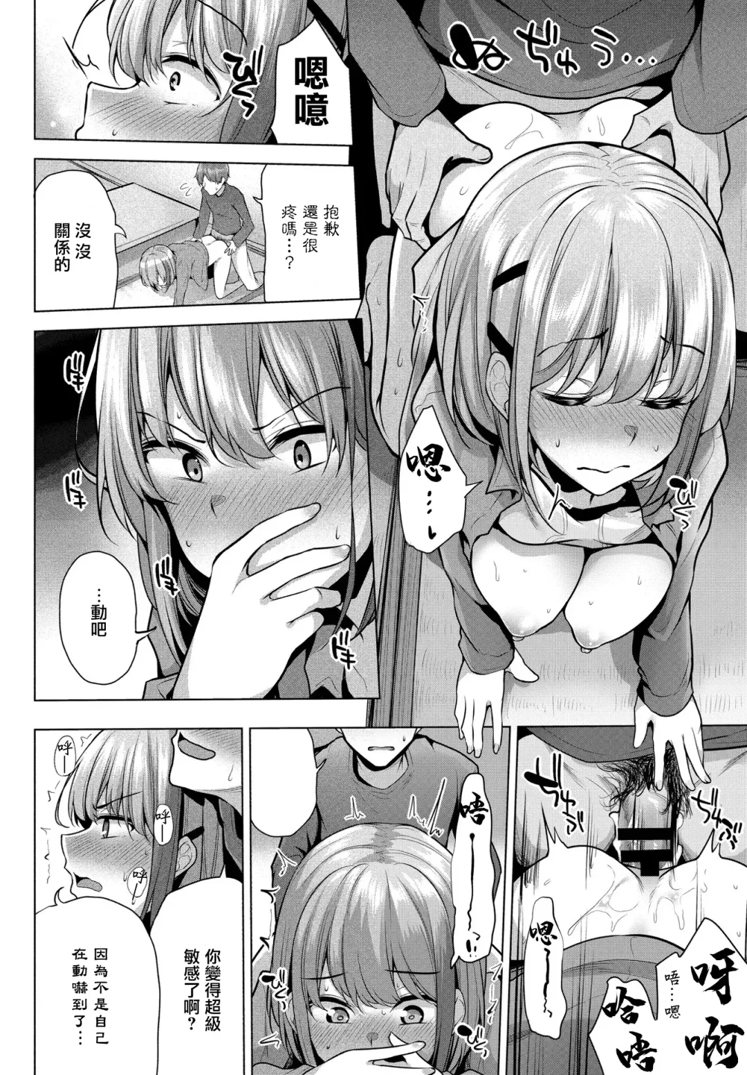 [Yoshida] Takeover Fhentai - Page 14