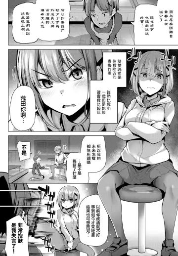 [Yoshida] Takeover Fhentai - Page 2