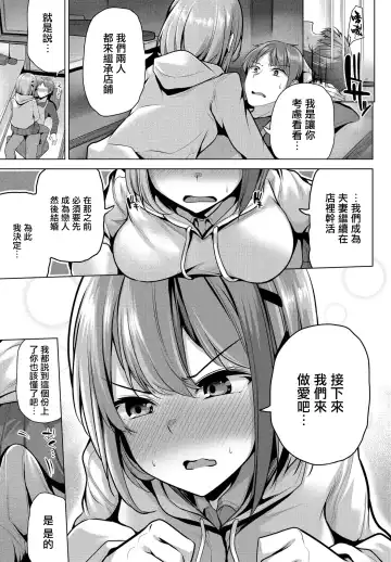 [Yoshida] Takeover Fhentai - Page 5