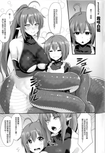 [Kirisaki Byakko] Echidna-sama no Himatsubushi Toranoana Gentei Kounyu Tokuten Fhentai - Page 5