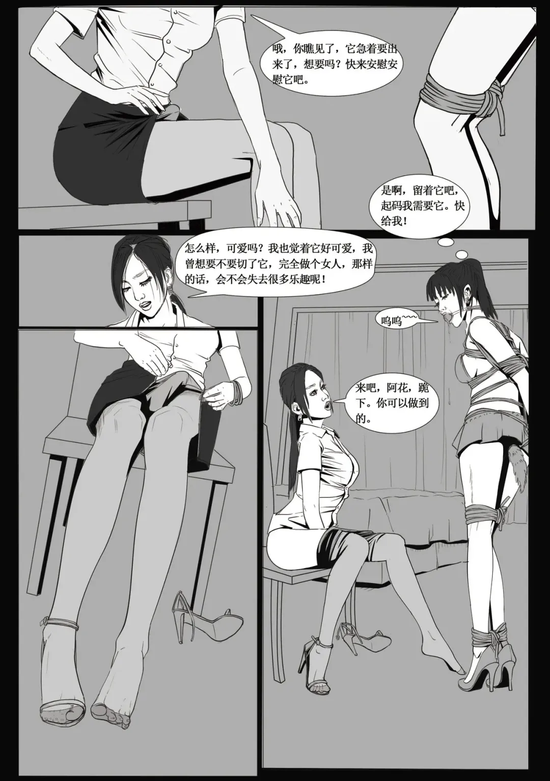 枫语Foryou《阿花与阿朵》第二话 A hua and A duo 2 Chinese Fhentai - Page 3