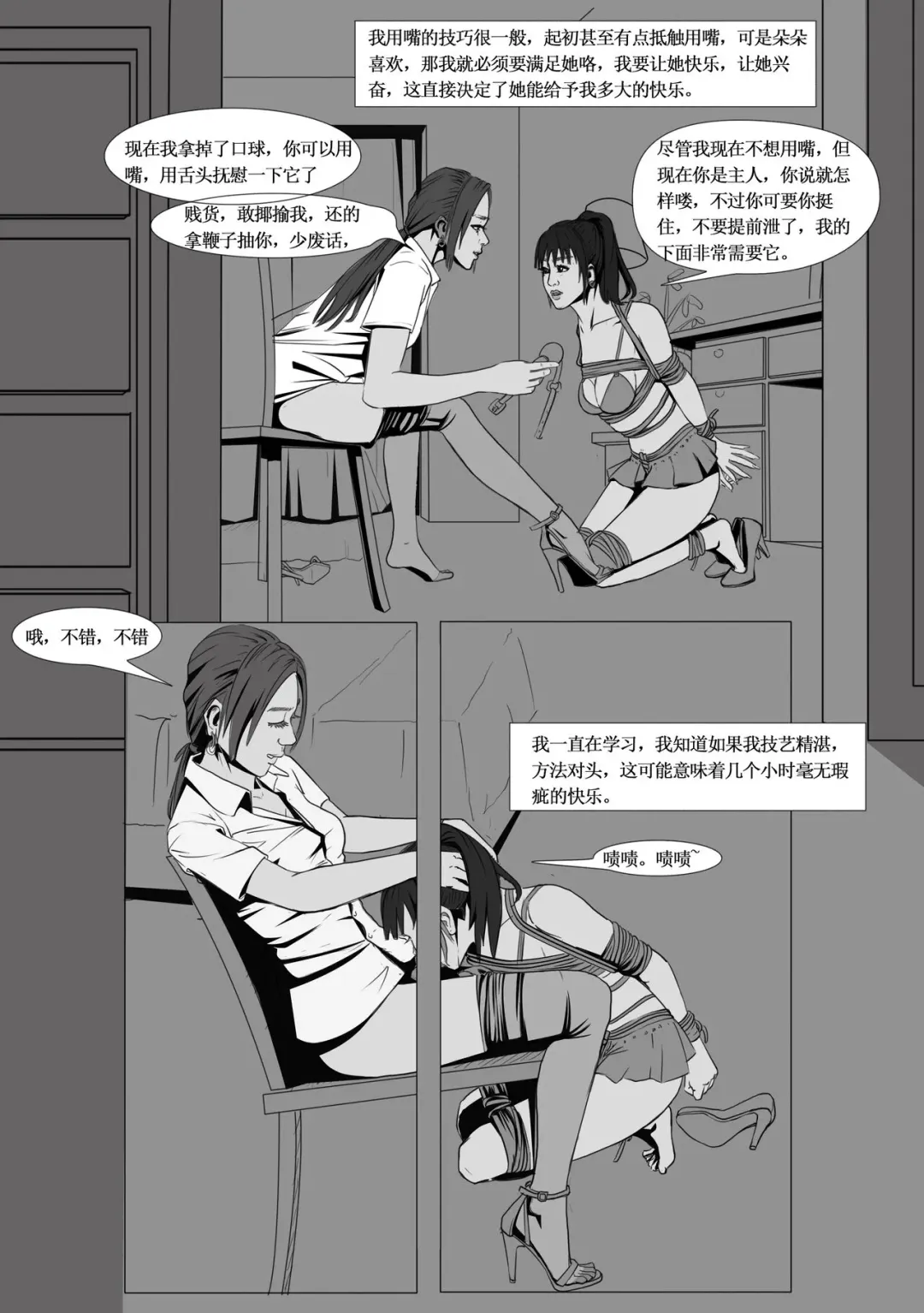 枫语Foryou《阿花与阿朵》第二话 A hua and A duo 2 Chinese Fhentai - Page 4