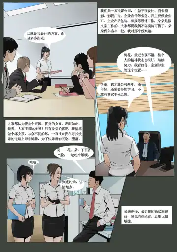 枫语Foryou《阿花与阿朵》第二话 A hua and A duo 2 Chinese Fhentai - Page 10