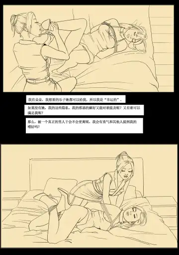 枫语Foryou《阿花与阿朵》第二话 A hua and A duo 2 Chinese Fhentai - Page 14