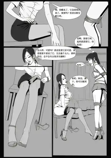 枫语Foryou《阿花与阿朵》第二话 A hua and A duo 2 Chinese Fhentai - Page 3
