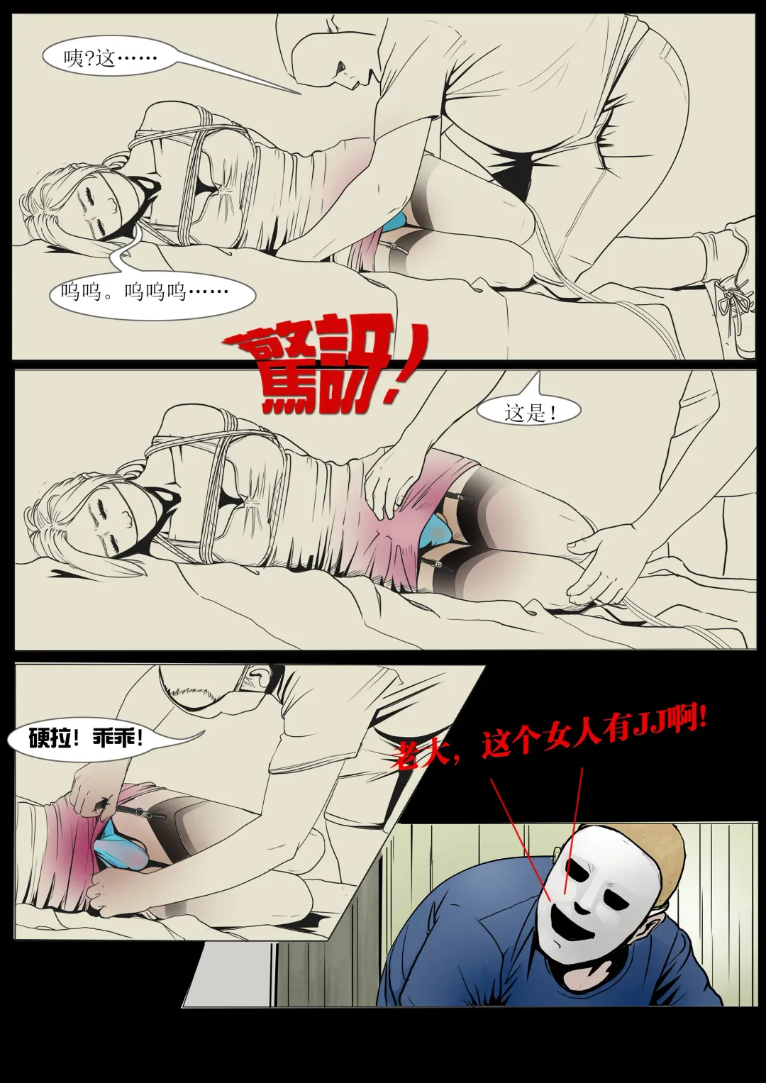 枫语Foryou《阿花与阿朵》第三话 A hua and A duo 3 Chinese Fhentai - Page 15