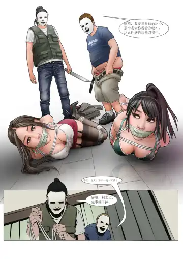 枫语Foryou《阿花与阿朵》第三话 A hua and A duo 3 Chinese Fhentai - Page 10