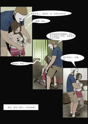 枫语Foryou《阿花与阿朵》第三话 A hua and A duo 3 Chinese Fhentai - Page 11