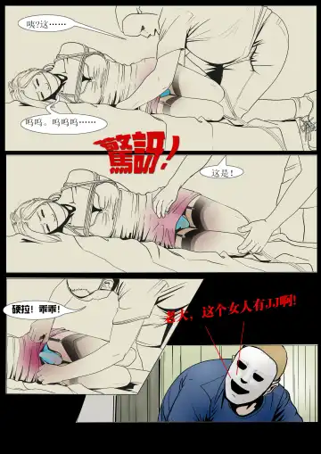枫语Foryou《阿花与阿朵》第三话 A hua and A duo 3 Chinese Fhentai - Page 15