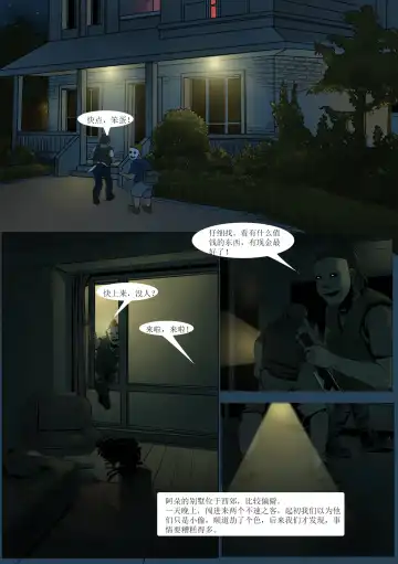 枫语Foryou《阿花与阿朵》第三话 A hua and A duo 3 Chinese Fhentai - Page 3