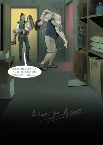 枫语Foryou《阿花与阿朵》第4话 A hua and A duo 4 Chinese Fhentai - Page 11