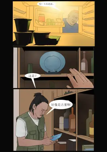 枫语Foryou《阿花与阿朵》第4话 A hua and A duo 4 Chinese Fhentai - Page 17