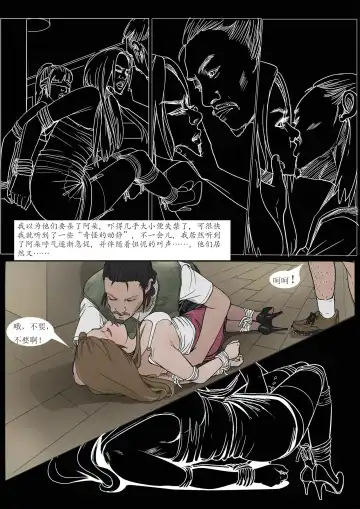 枫语Foryou《阿花与阿朵》第4话 A hua and A duo 4 Chinese Fhentai - Page 9