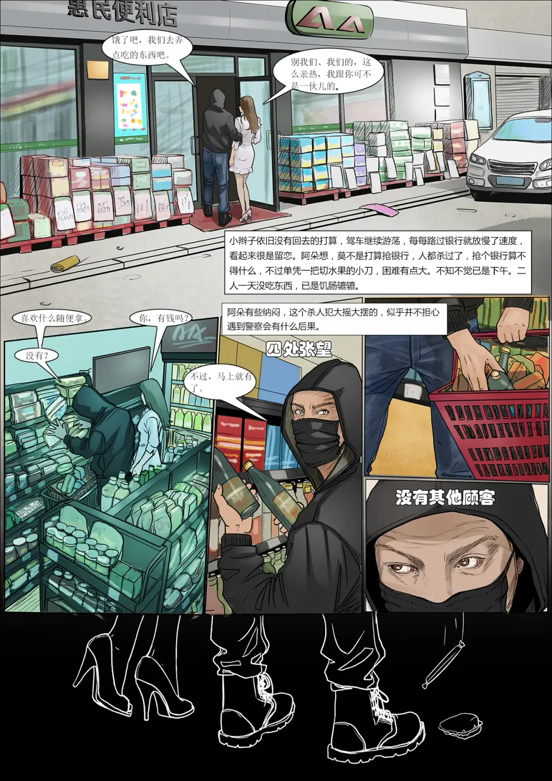 枫语Foryou《阿花与阿朵》第六话 A hua and A duo 6 Chinese Fhentai - Page 10