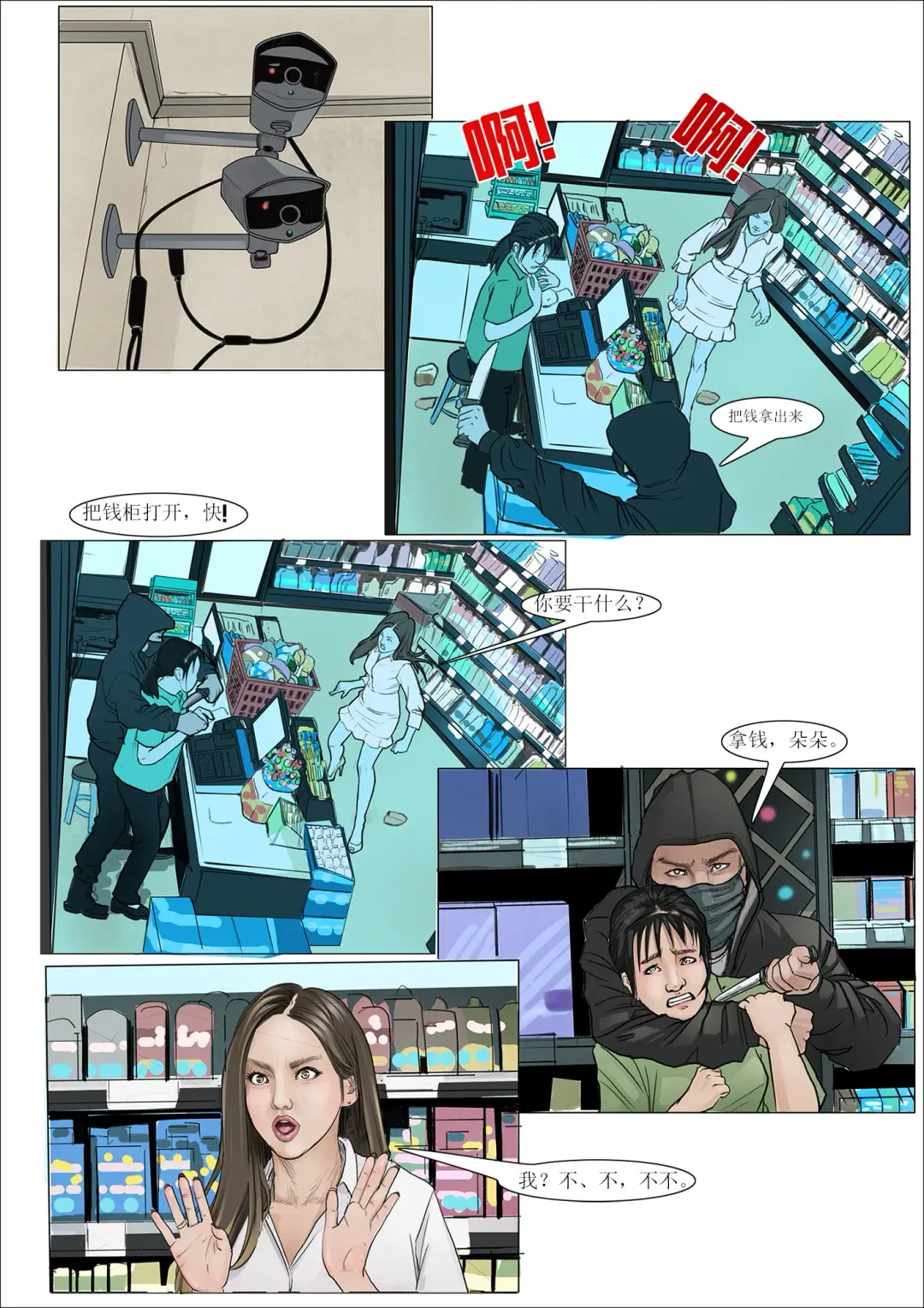 枫语Foryou《阿花与阿朵》第六话 A hua and A duo 6 Chinese Fhentai - Page 12