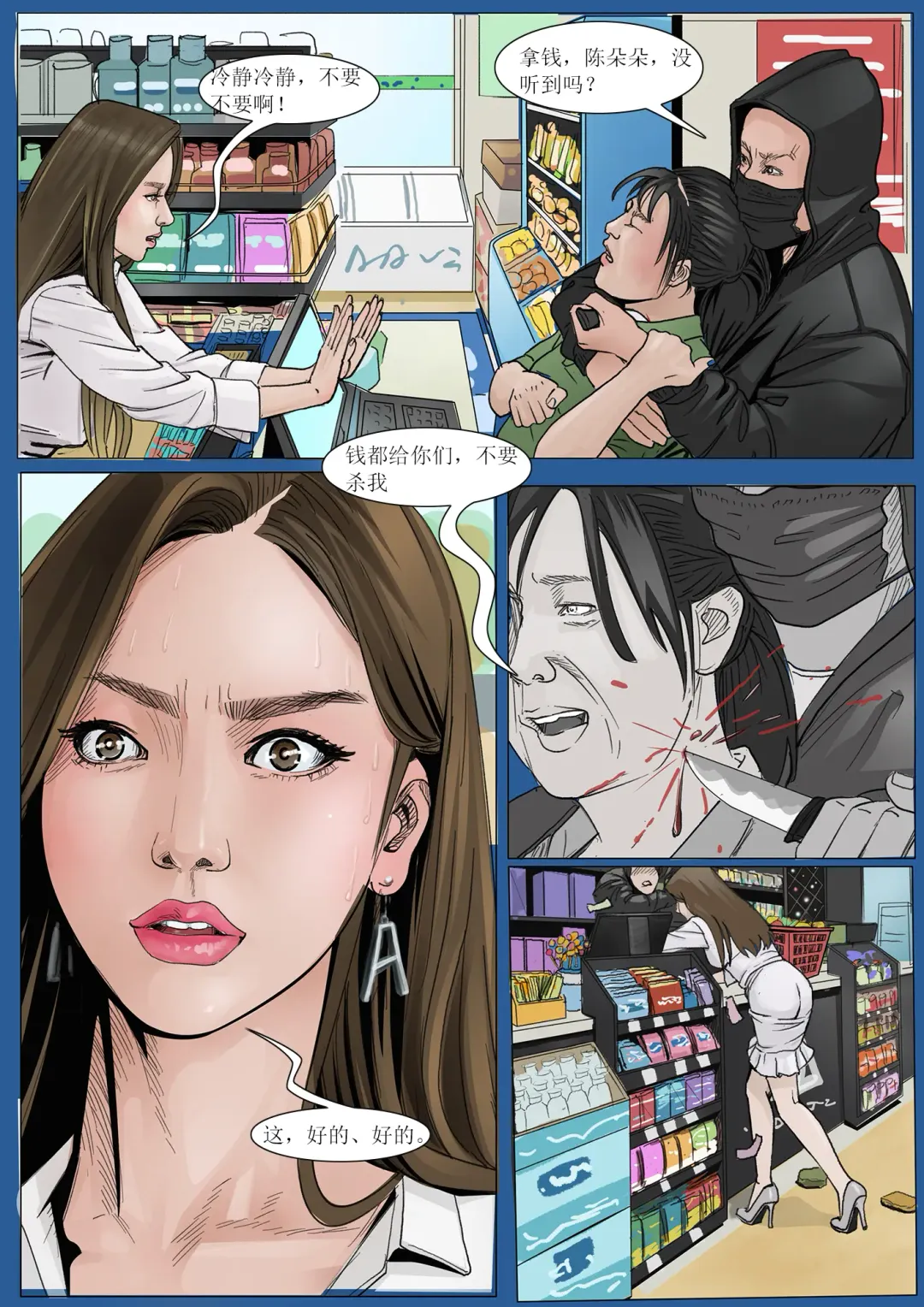 枫语Foryou《阿花与阿朵》第六话 A hua and A duo 6 Chinese Fhentai - Page 13