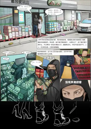 枫语Foryou《阿花与阿朵》第六话 A hua and A duo 6 Chinese Fhentai - Page 10