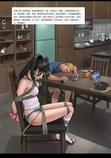 枫语Foryou《阿花与阿朵》第六话 A hua and A duo 6 Chinese Fhentai - Page 17