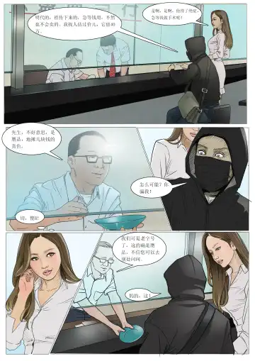 枫语Foryou《阿花与阿朵》第六话 A hua and A duo 6 Chinese Fhentai - Page 8