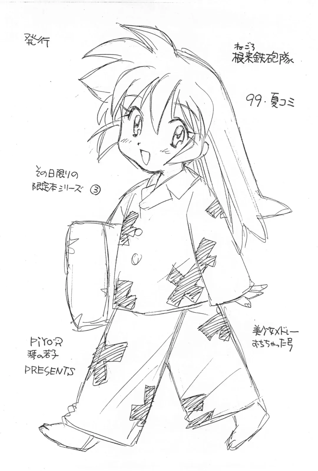 [Kotono Wakako - Piyo] Bishoujo Medley Ochichatta-gou Fhentai - Page 10