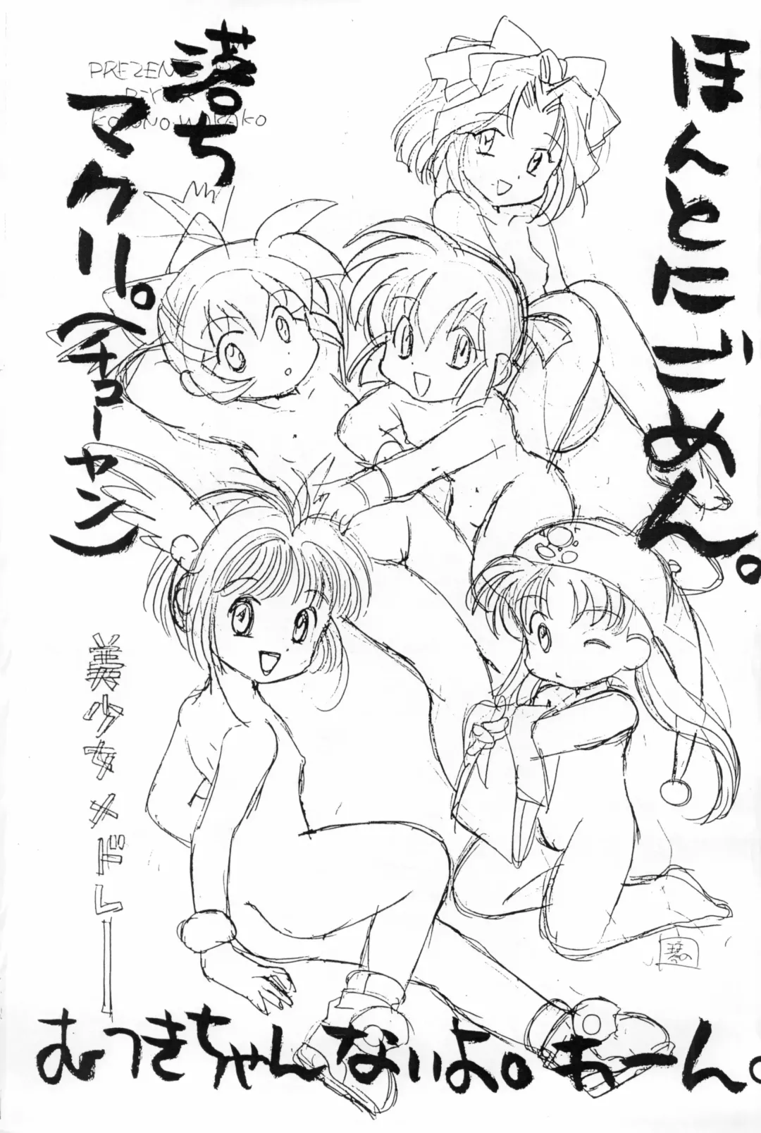 [Kotono Wakako - Piyo] Bishoujo Medley Ochichatta-gou Fhentai - Page 3
