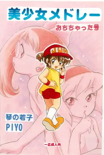 Read [Kotono Wakako - Piyo] Bishoujo Medley Ochichatta-gou - Fhentai