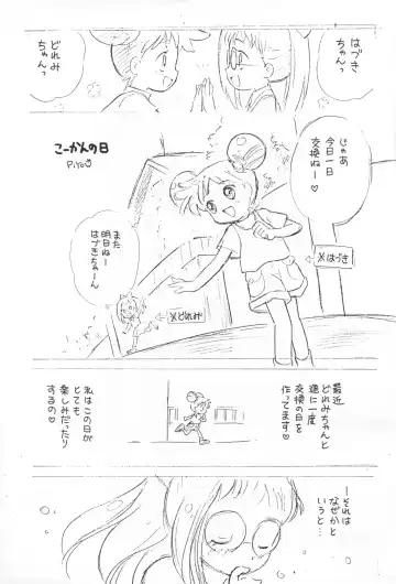 [Kotono Wakako - Piyo] Bishoujo Medley Ochichatta-gou Fhentai - Page 5