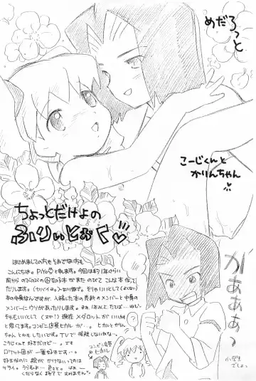 [Kotono Wakako - Piyo] Bishoujo Medley Ochichatta-gou Fhentai - Page 7