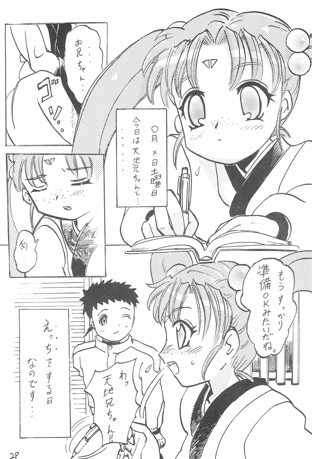 [Brother Bob] Anime Imouto Ou 1 Fhentai - Page 6