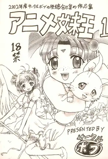 Read [Brother Bob] Anime Imouto Ou 1 - Fhentai