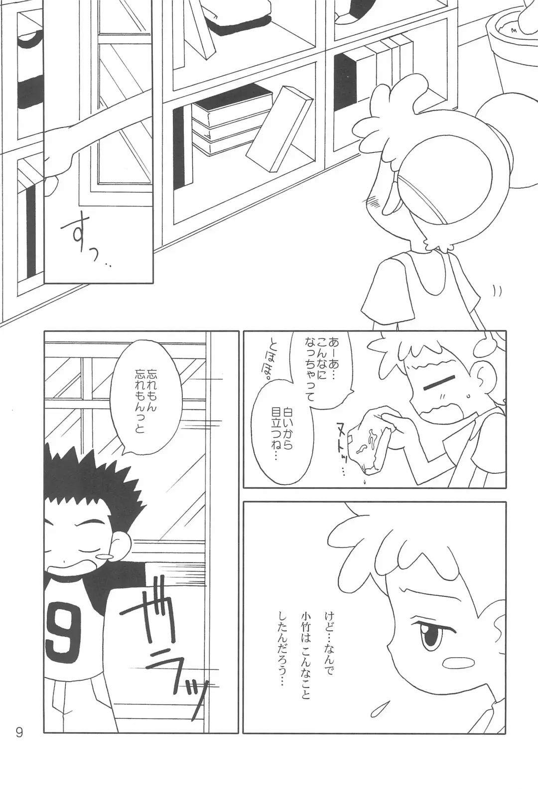 [Misooden] "CDE" Junbi-gou Fhentai - Page 11