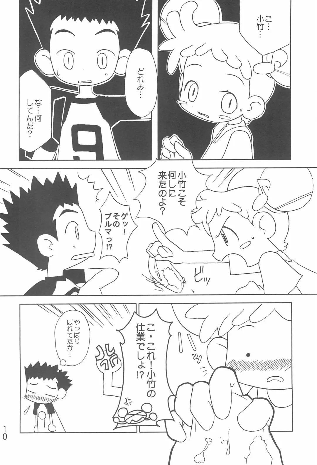 [Misooden] "CDE" Junbi-gou Fhentai - Page 12