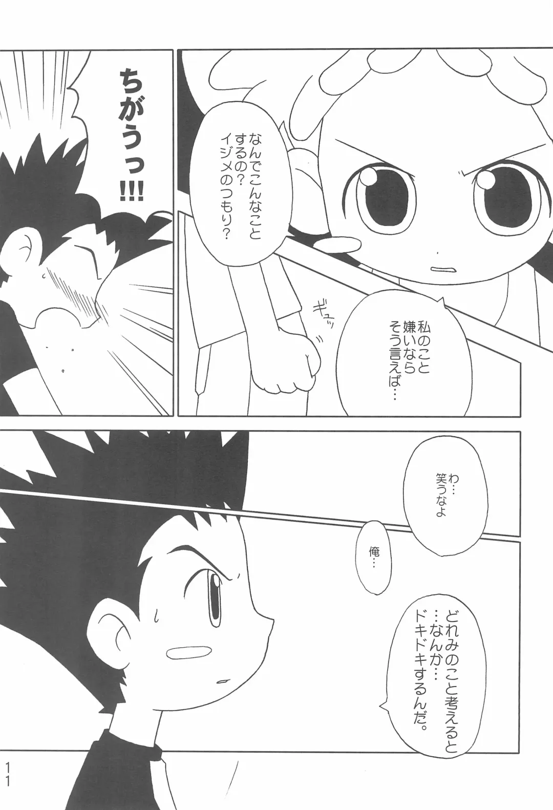 [Misooden] "CDE" Junbi-gou Fhentai - Page 13