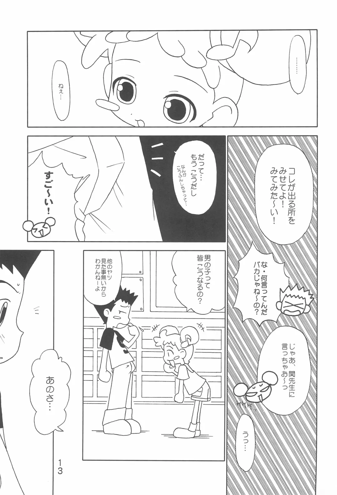 [Misooden] "CDE" Junbi-gou Fhentai - Page 15