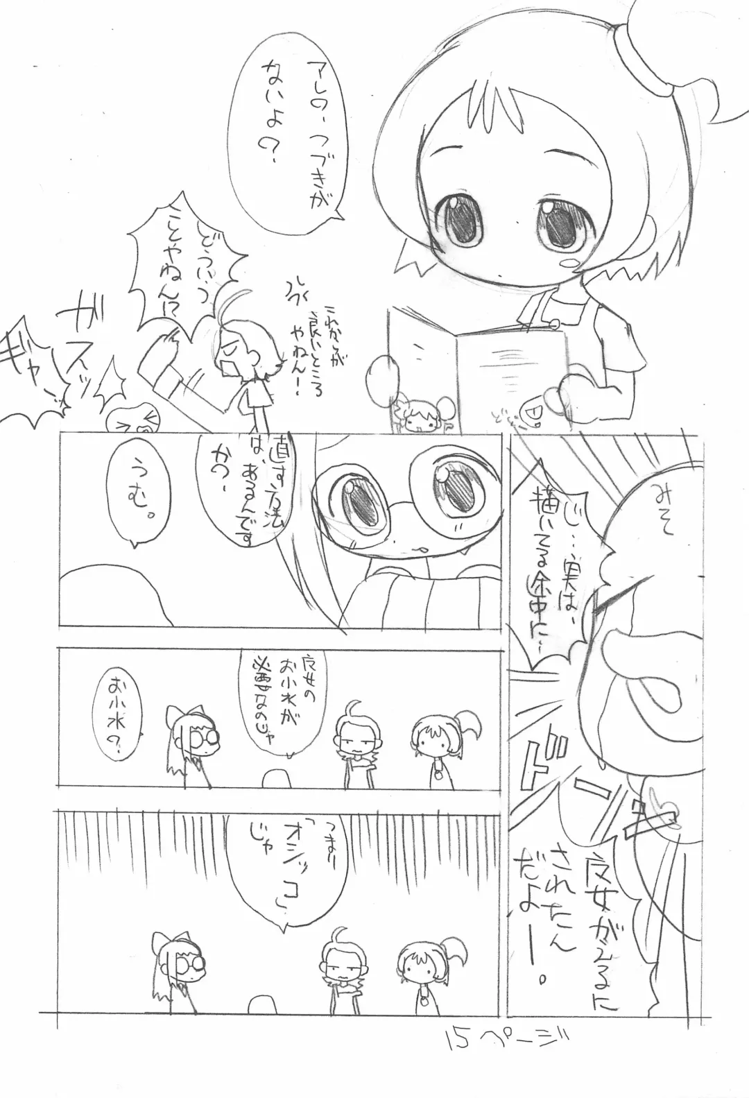 [Misooden] "CDE" Junbi-gou Fhentai - Page 17