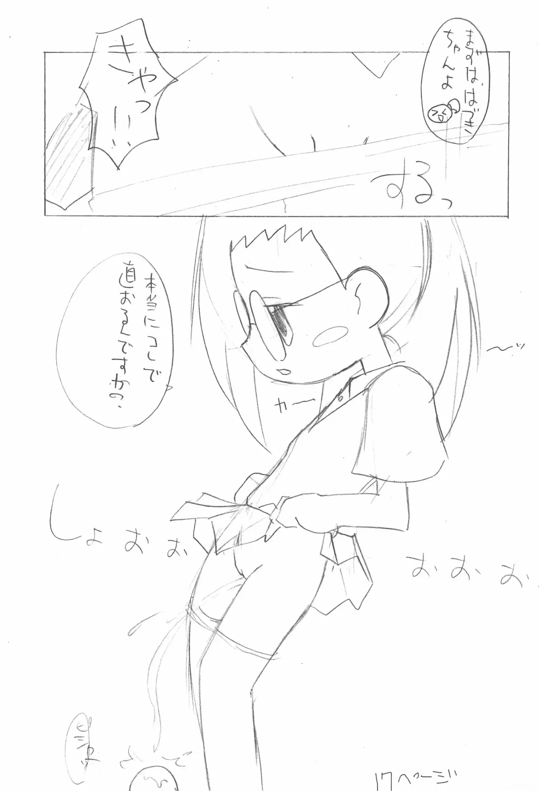 [Misooden] "CDE" Junbi-gou Fhentai - Page 19